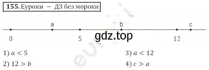 Решение 3. номер 155 (страница 44) гдз по математике 5 класс Мерзляк, Полонский, учебник