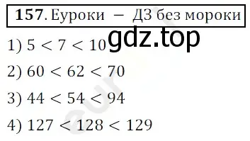 Решение 3. номер 157 (страница 44) гдз по математике 5 класс Мерзляк, Полонский, учебник