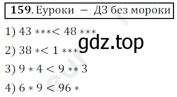 Решение 3. номер 159 (страница 44) гдз по математике 5 класс Мерзляк, Полонский, учебник