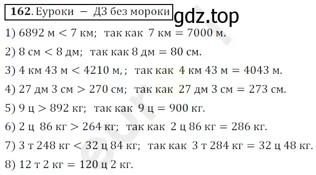 Решение 3. номер 162 (страница 45) гдз по математике 5 класс Мерзляк, Полонский, учебник