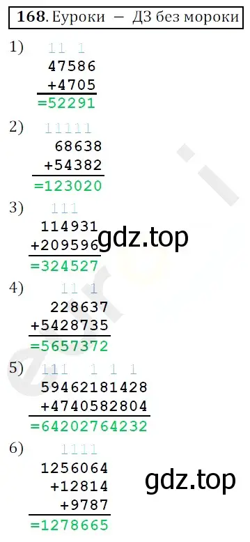Решение 3. номер 168 (страница 51) гдз по математике 5 класс Мерзляк, Полонский, учебник