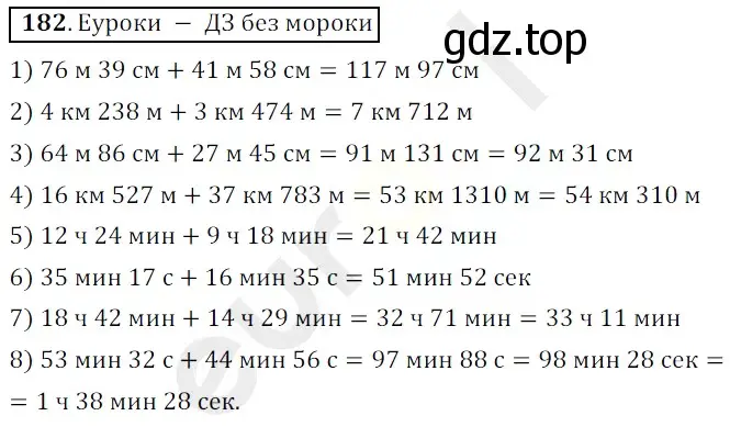 Решение 3. номер 182 (страница 53) гдз по математике 5 класс Мерзляк, Полонский, учебник