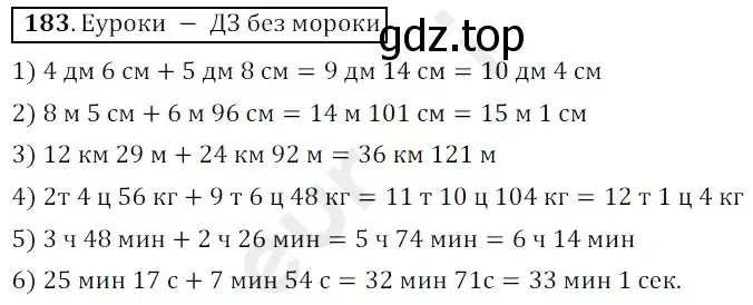 Решение 3. номер 183 (страница 53) гдз по математике 5 класс Мерзляк, Полонский, учебник