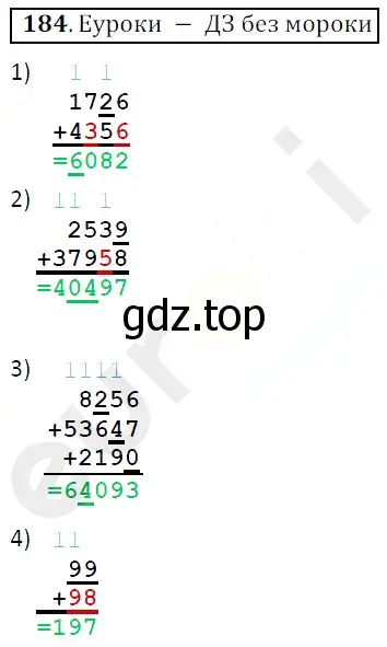 Решение 3. номер 184 (страница 53) гдз по математике 5 класс Мерзляк, Полонский, учебник