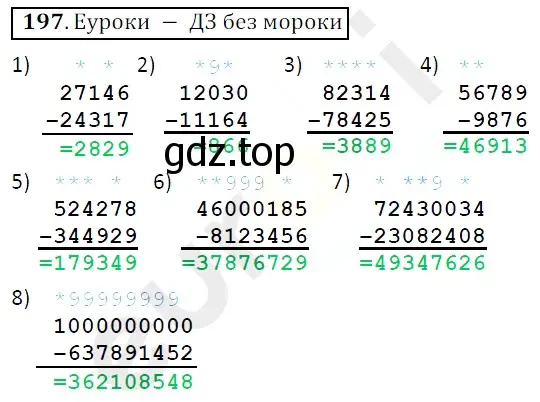 Решение 3. номер 197 (страница 57) гдз по математике 5 класс Мерзляк, Полонский, учебник