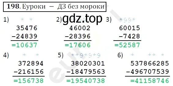 Решение 3. номер 198 (страница 57) гдз по математике 5 класс Мерзляк, Полонский, учебник