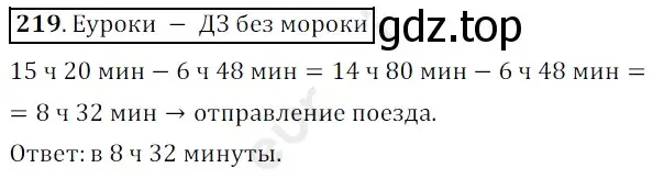 Решение 3. номер 219 (страница 59) гдз по математике 5 класс Мерзляк, Полонский, учебник