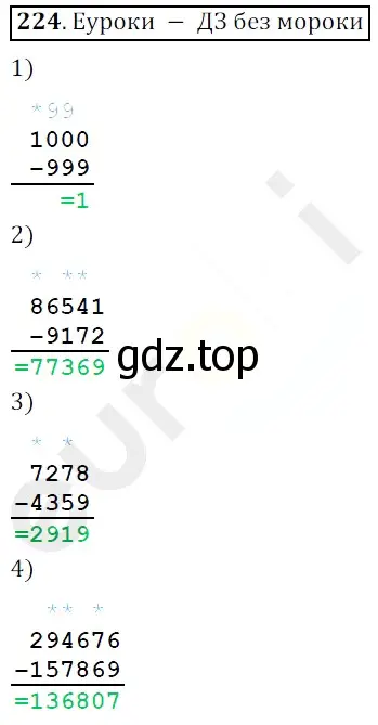 Решение 3. номер 224 (страница 60) гдз по математике 5 класс Мерзляк, Полонский, учебник