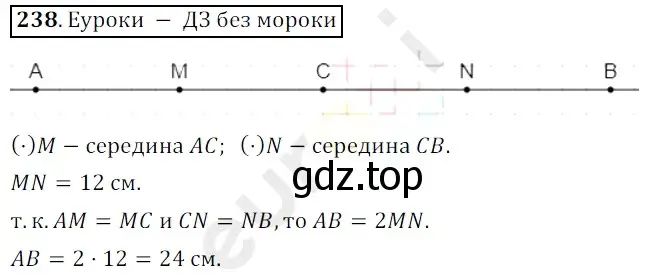 Решение 3. номер 238 (страница 63) гдз по математике 5 класс Мерзляк, Полонский, учебник