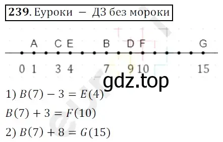 Решение 3. номер 239 (страница 63) гдз по математике 5 класс Мерзляк, Полонский, учебник