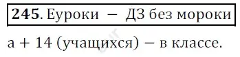 Решение 3. номер 245 (страница 66) гдз по математике 5 класс Мерзляк, Полонский, учебник