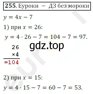 Решение 3. номер 255 (страница 66) гдз по математике 5 класс Мерзляк, Полонский, учебник