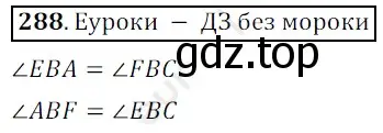 Решение 3. номер 288 (страница 76) гдз по математике 5 класс Мерзляк, Полонский, учебник