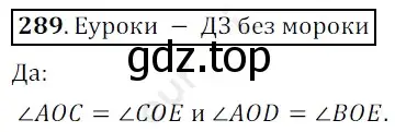 Решение 3. номер 289 (страница 76) гдз по математике 5 класс Мерзляк, Полонский, учебник