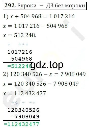 Решение 3. номер 292 (страница 77) гдз по математике 5 класс Мерзляк, Полонский, учебник