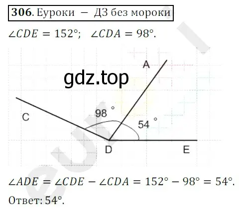 Решение 3. номер 306 (страница 83) гдз по математике 5 класс Мерзляк, Полонский, учебник