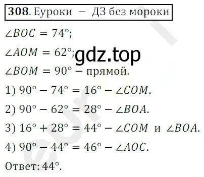 Решение 3. номер 308 (страница 83) гдз по математике 5 класс Мерзляк, Полонский, учебник