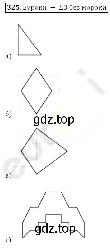 Решение 3. номер 325 (страница 87) гдз по математике 5 класс Мерзляк, Полонский, учебник