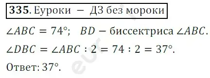 Решение 3. номер 335 (страница 89) гдз по математике 5 класс Мерзляк, Полонский, учебник