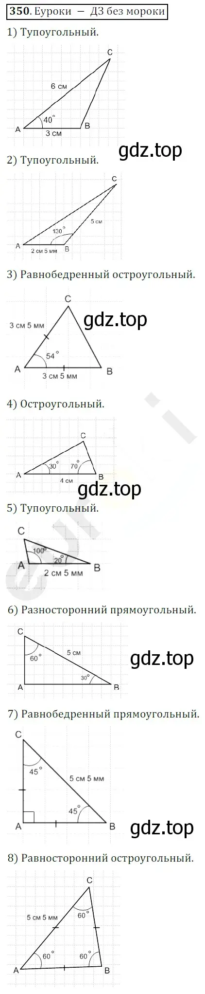 Решение 3. номер 350 (страница 94) гдз по математике 5 класс Мерзляк, Полонский, учебник