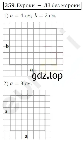 Решение 3. номер 359 (страница 98) гдз по математике 5 класс Мерзляк, Полонский, учебник