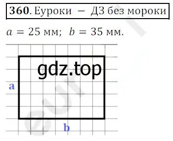 Решение 3. номер 360 (страница 98) гдз по математике 5 класс Мерзляк, Полонский, учебник