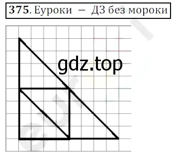 Решение 3. номер 375 (страница 100) гдз по математике 5 класс Мерзляк, Полонский, учебник