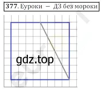 Решение 3. номер 377 (страница 100) гдз по математике 5 класс Мерзляк, Полонский, учебник