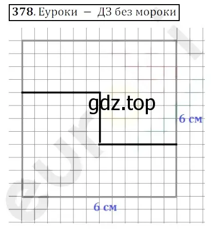 Решение 3. номер 378 (страница 100) гдз по математике 5 класс Мерзляк, Полонский, учебник