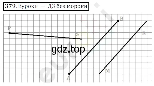 Решение 3. номер 379 (страница 100) гдз по математике 5 класс Мерзляк, Полонский, учебник