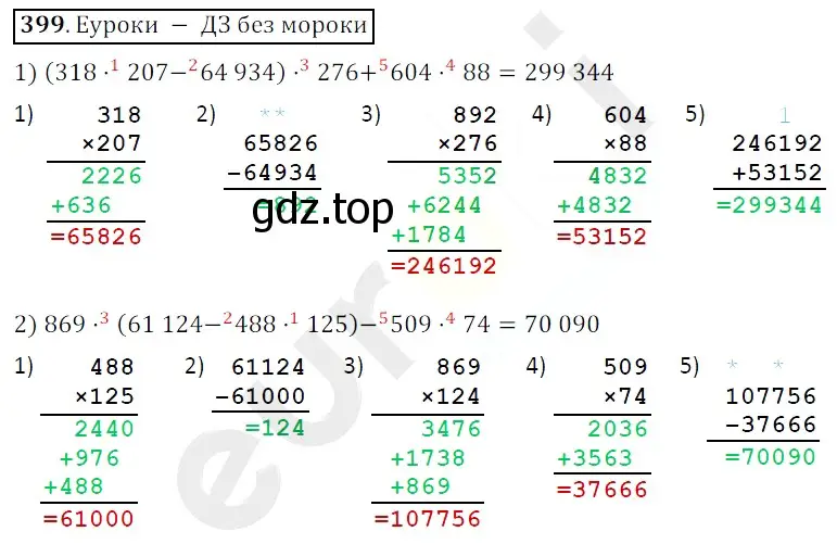 Решение 3. номер 399 (страница 111) гдз по математике 5 класс Мерзляк, Полонский, учебник