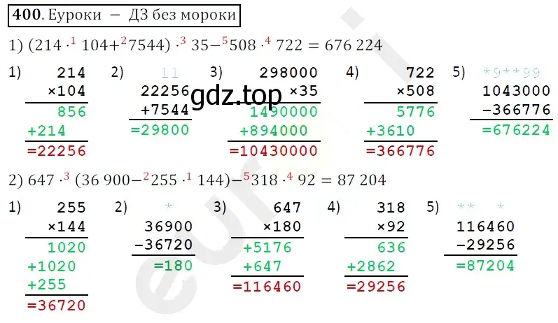 Решение 3. номер 400 (страница 111) гдз по математике 5 класс Мерзляк, Полонский, учебник