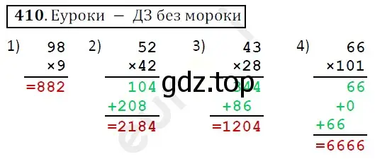 Решение 3. номер 410 (страница 112) гдз по математике 5 класс Мерзляк, Полонский, учебник