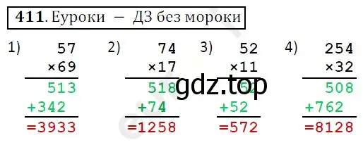 Решение 3. номер 411 (страница 113) гдз по математике 5 класс Мерзляк, Полонский, учебник