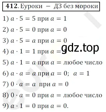 Решение 3. номер 412 (страница 113) гдз по математике 5 класс Мерзляк, Полонский, учебник