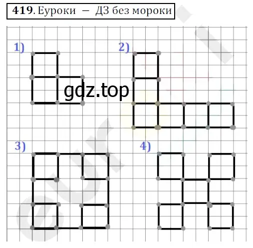 Решение 3. номер 419 (страница 113) гдз по математике 5 класс Мерзляк, Полонский, учебник