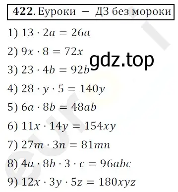 Решение 3. номер 422 (страница 117) гдз по математике 5 класс Мерзляк, Полонский, учебник