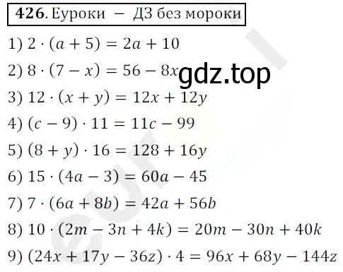 Решение 3. номер 426 (страница 117) гдз по математике 5 класс Мерзляк, Полонский, учебник