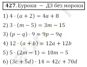 Решение 3. номер 427 (страница 117) гдз по математике 5 класс Мерзляк, Полонский, учебник