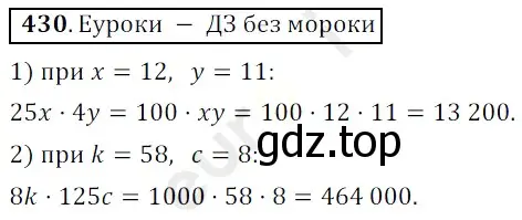 Решение 3. номер 430 (страница 118) гдз по математике 5 класс Мерзляк, Полонский, учебник