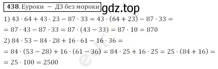 Решение 3. номер 438 (страница 118) гдз по математике 5 класс Мерзляк, Полонский, учебник