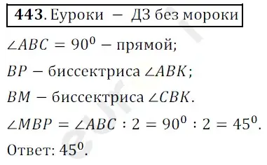 Решение 3. номер 443 (страница 119) гдз по математике 5 класс Мерзляк, Полонский, учебник