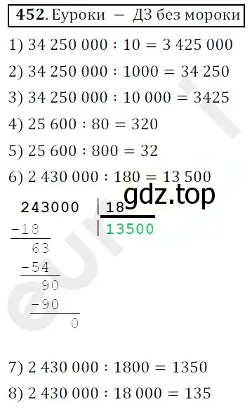 Решение 3. номер 452 (страница 124) гдз по математике 5 класс Мерзляк, Полонский, учебник