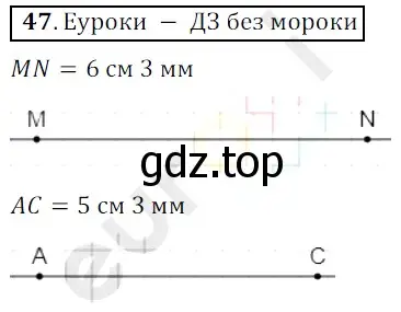 Решение 3. номер 47 (страница 20) гдз по математике 5 класс Мерзляк, Полонский, учебник