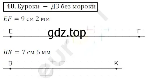 Решение 3. номер 48 (страница 20) гдз по математике 5 класс Мерзляк, Полонский, учебник