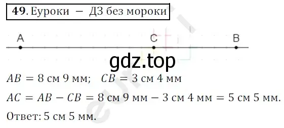 Решение 3. номер 49 (страница 21) гдз по математике 5 класс Мерзляк, Полонский, учебник