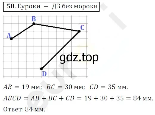 Решение 3. номер 58 (страница 22) гдз по математике 5 класс Мерзляк, Полонский, учебник