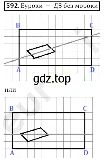 Решение 3. номер 592 (страница 144) гдз по математике 5 класс Мерзляк, Полонский, учебник
