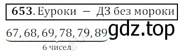 Решение 3. номер 653 (страница 164) гдз по математике 5 класс Мерзляк, Полонский, учебник