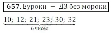 Решение 3. номер 657 (страница 164) гдз по математике 5 класс Мерзляк, Полонский, учебник